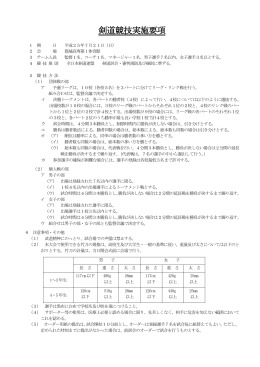 ラミネート敷設技術