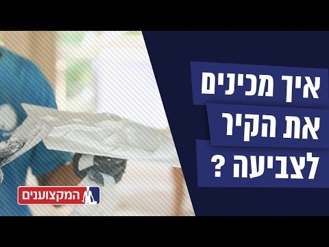 אני רוצה לבצע תיקון! חדר אמבטיה: יישר את הקירות (חלק 3)