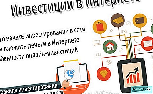 Inwestycje w Internecie od 100-1000 rubli i więcej - od czego zacząć inwestowanie online + TOP-15 sposobów na opłacalne inwestowanie pieniędzy
