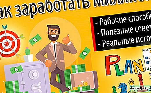 Kako zaslužiti milijon (1.000.000) rubljev ali dolarjev na mesec - TOP-27 načinov, kako zaslužiti svoj prvi milijon + resnični primeri