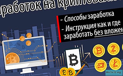 كيفية كسب المال على cryptocurrency - TOP-4 طرق + تعليمات لكسب المال على cryptocurrency دون استثمارات