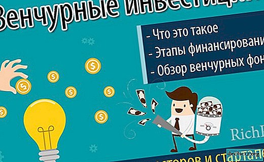 Venture investments - what is it and what is the mechanism of venture financing + list of TOP-5 best venture funds in Russia - Finance