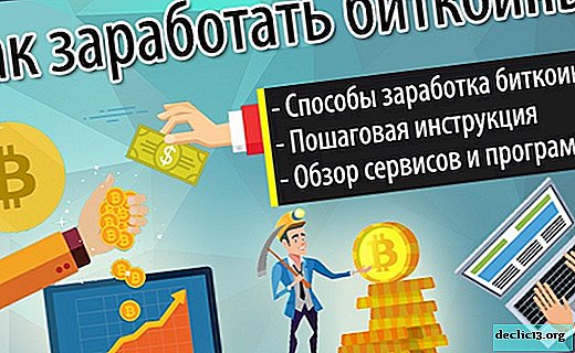 Hvordan man laver bitcoins - 6 måder at tjene penge med bitcoins + instruktioner for at få dem uden investeringer fra bunden