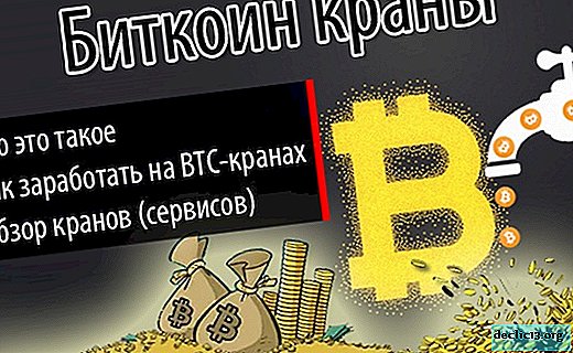 Robinets Bitcoin - qu'est-ce que c'est et comment gagner de l'argent avec les robinets Bitcoin: instruction + 11 des meilleurs robinets Bitcoin payants (avec paiement instantané)