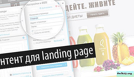 What information to fill a landing page and what to look for?