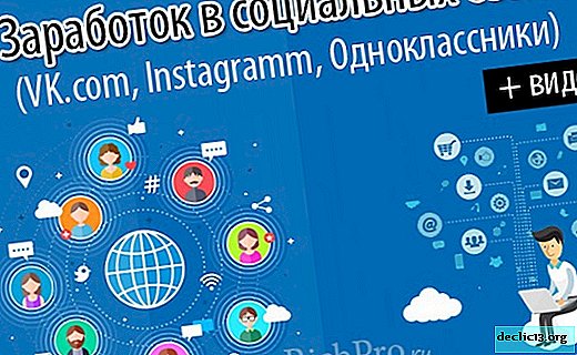 Gains sur les réseaux sociaux: Vkontakte, Odnoklassniki, Instagram sur les goûts, groupes, restitutions - instructions pas à pas pour créer un groupe, gagner des abonnés (j'aime) et gagner de l'argent